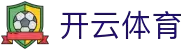 云开体育(kaiyun中国)官方网站 - Yunkai Sports